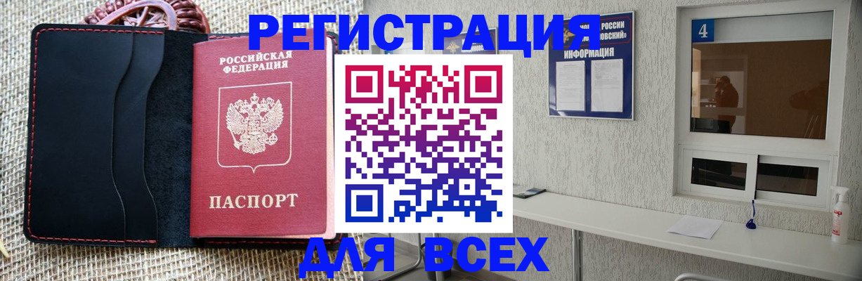 прописка от собственника в Минеральных Водах