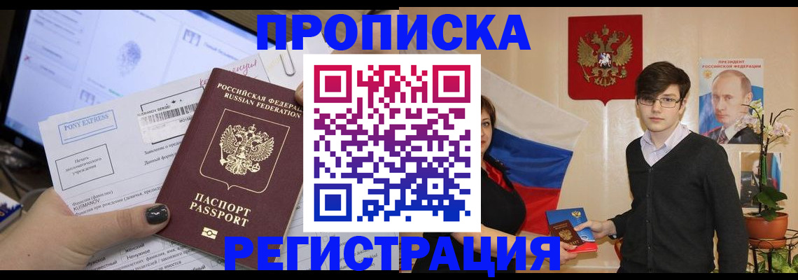 временная регистрация поиск в Минеральных Водах