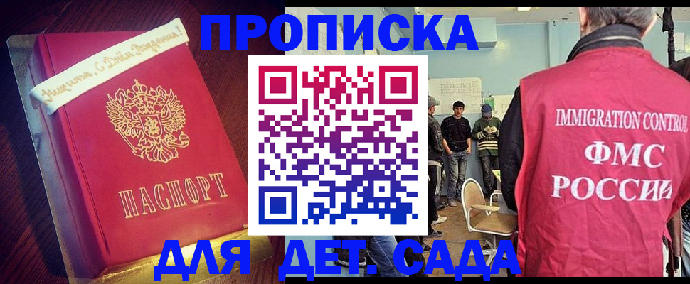 временная регистрация для всех в Минеральных Водах