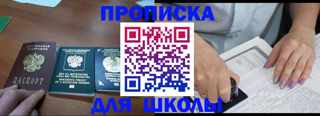 временная регистрация собственник в Минеральных Водах
