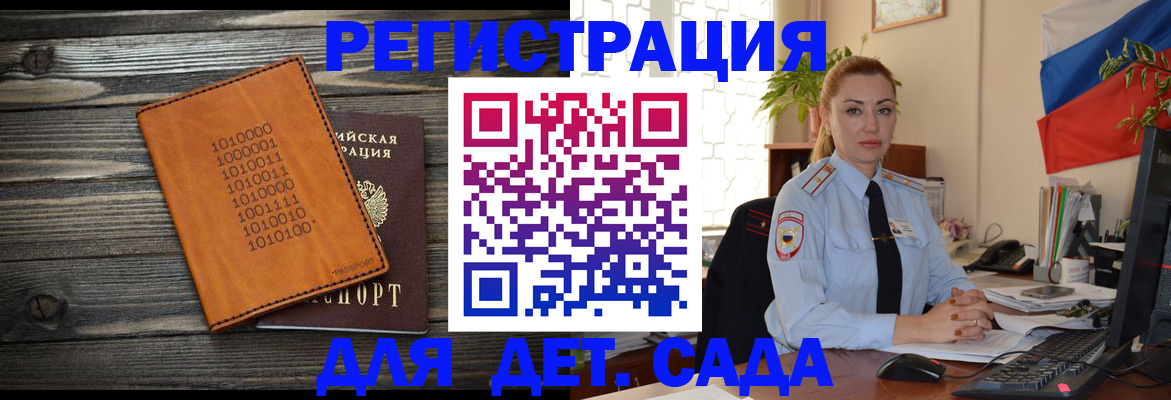 миграционный учет в Минеральных Водах