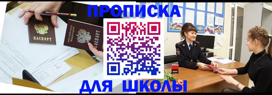 временная регистрация собственник в Минеральных Водах